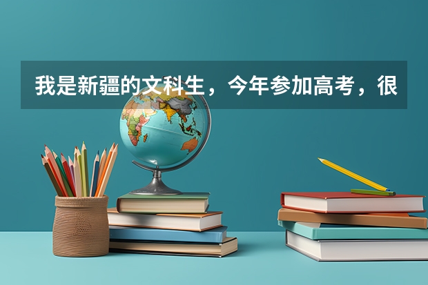 我是新疆的文科生，今年参加高考，很喜欢上海，请问上海二本有哪些学校？二本分数线各是多少？谢谢~