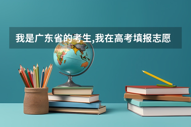 我是广东省的考生,我在高考填报志愿时没有报到二本A,现在想参加补录二本A,可以吗?